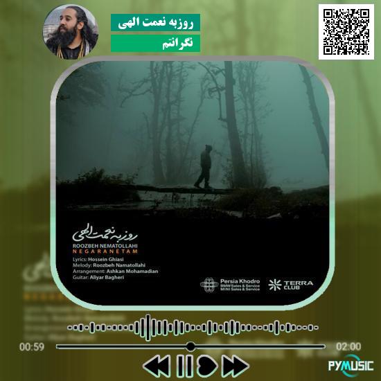 دانلود آهنگ نگرانتم روزبه نعمت الهی